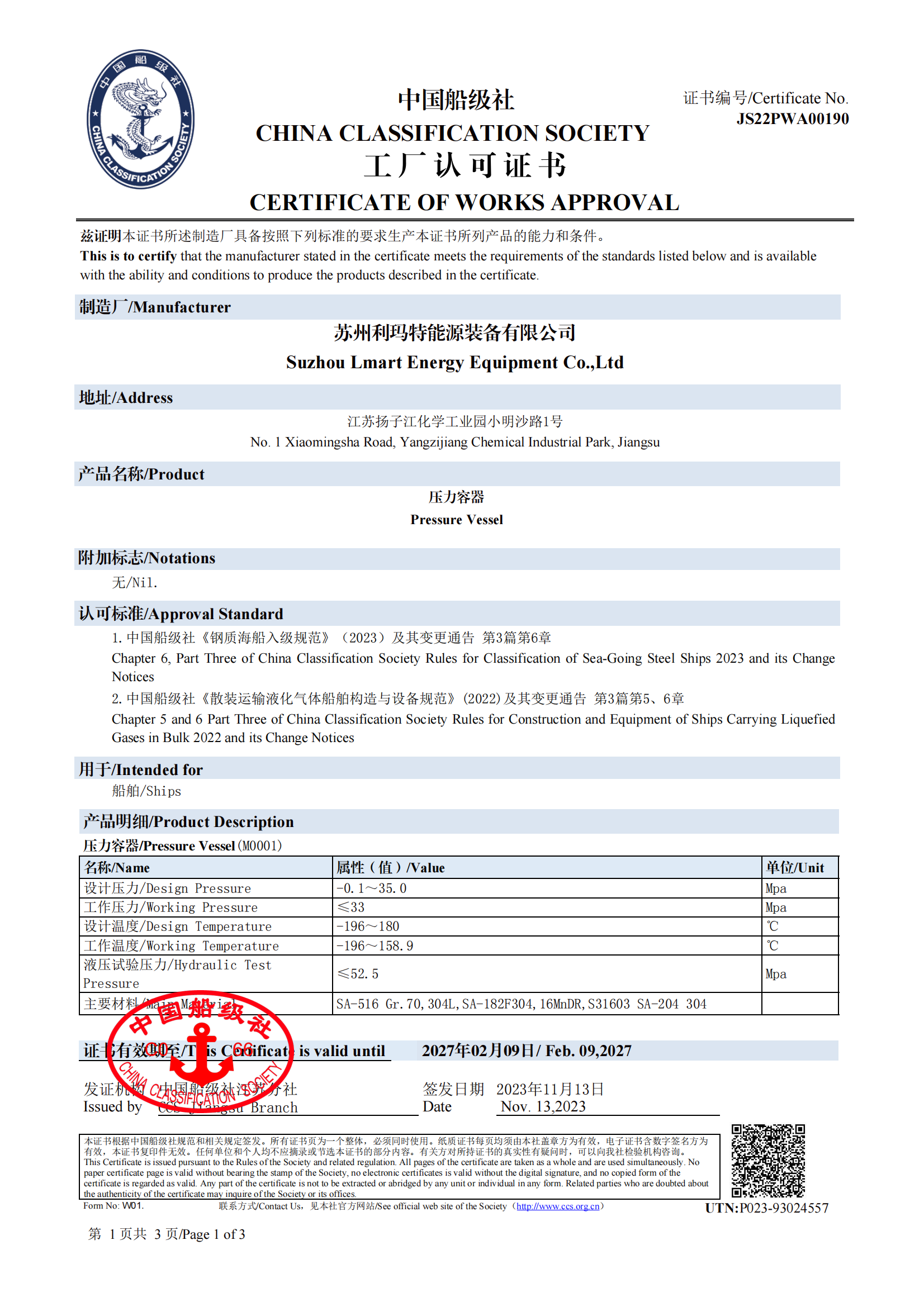 CCS TYPE APPROVAL FOR PV